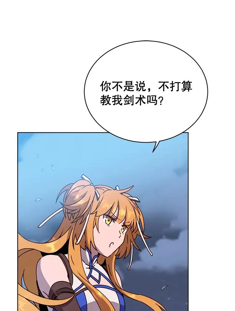 80.较量 第3页
