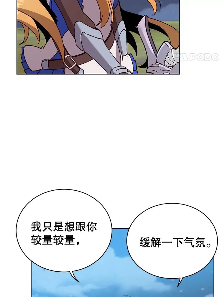 80.较量 第4页
