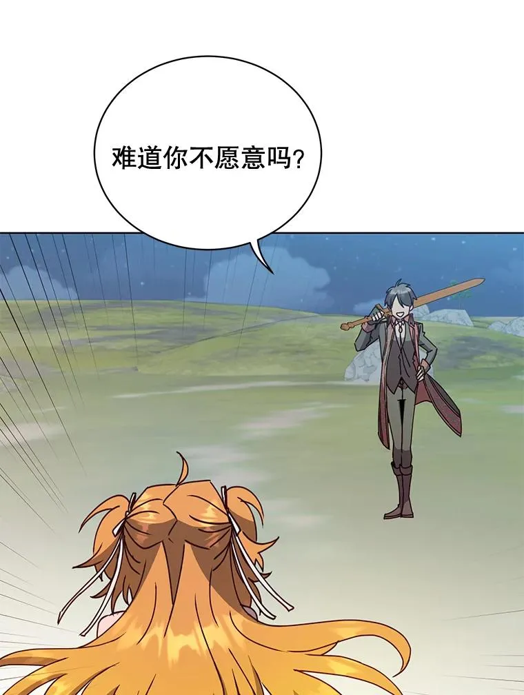 80.较量 第6页