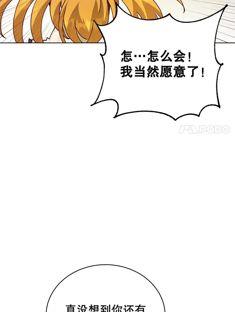 80.较量 第7页