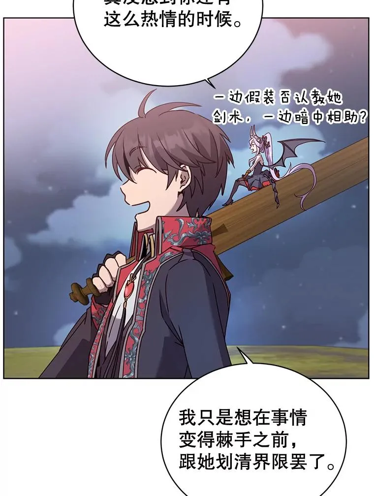 80.较量 第8页