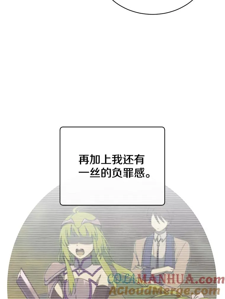 80.较量 第9页