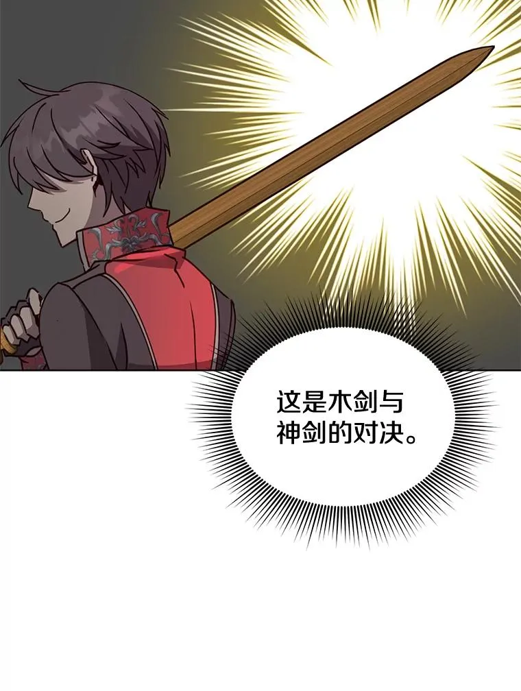 80.较量 第12页