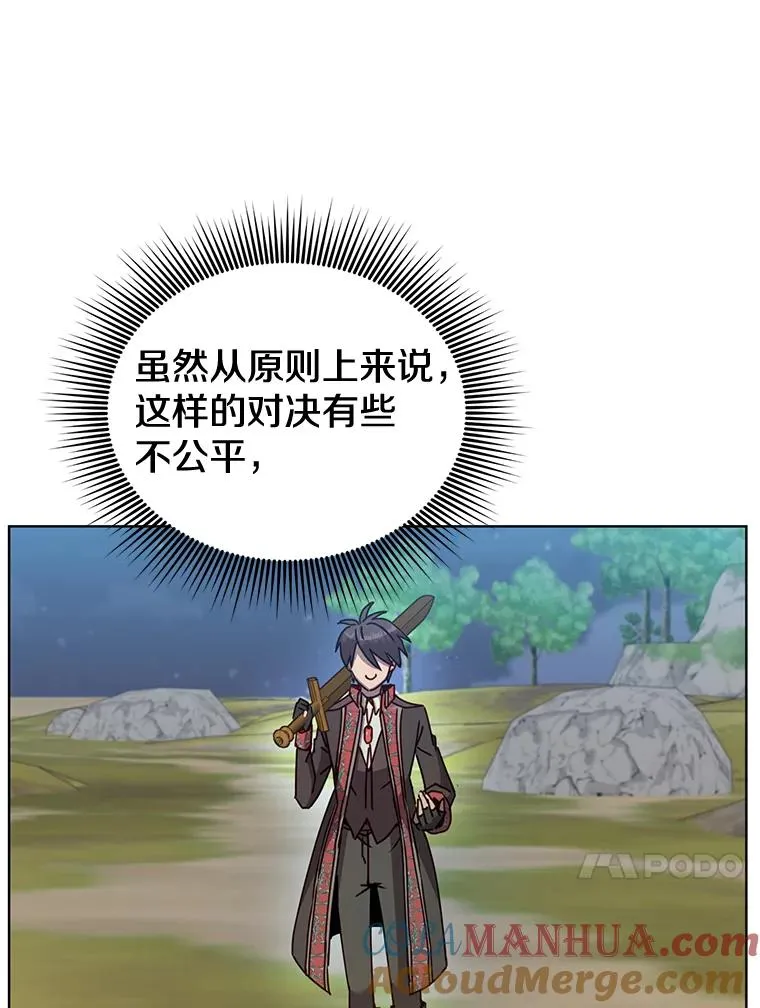 80.较量 第13页
