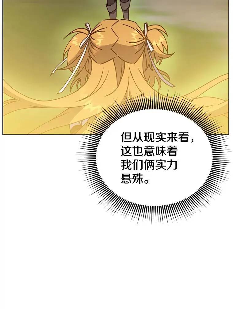 80.较量 第14页