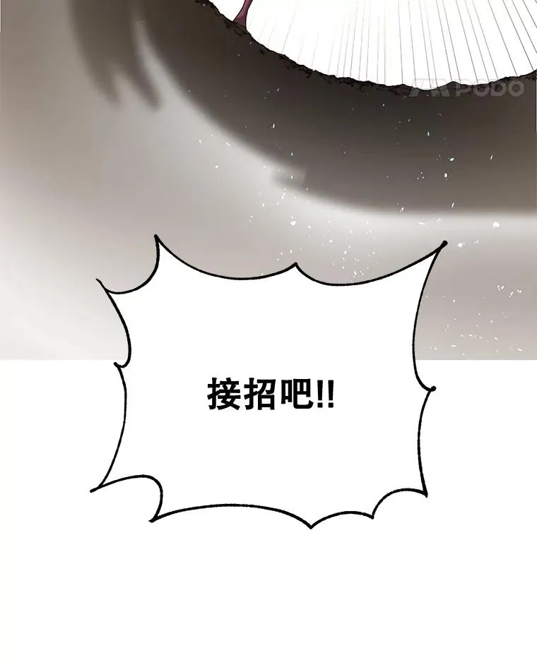 80.较量 第24页