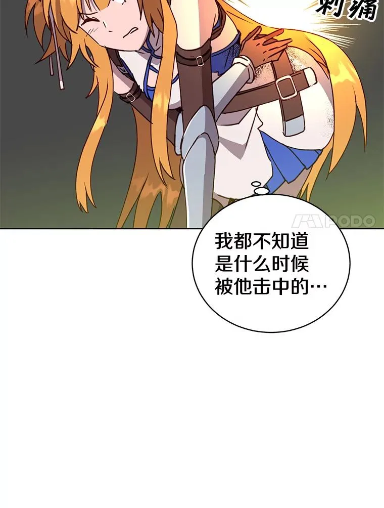 80.较量 第48页