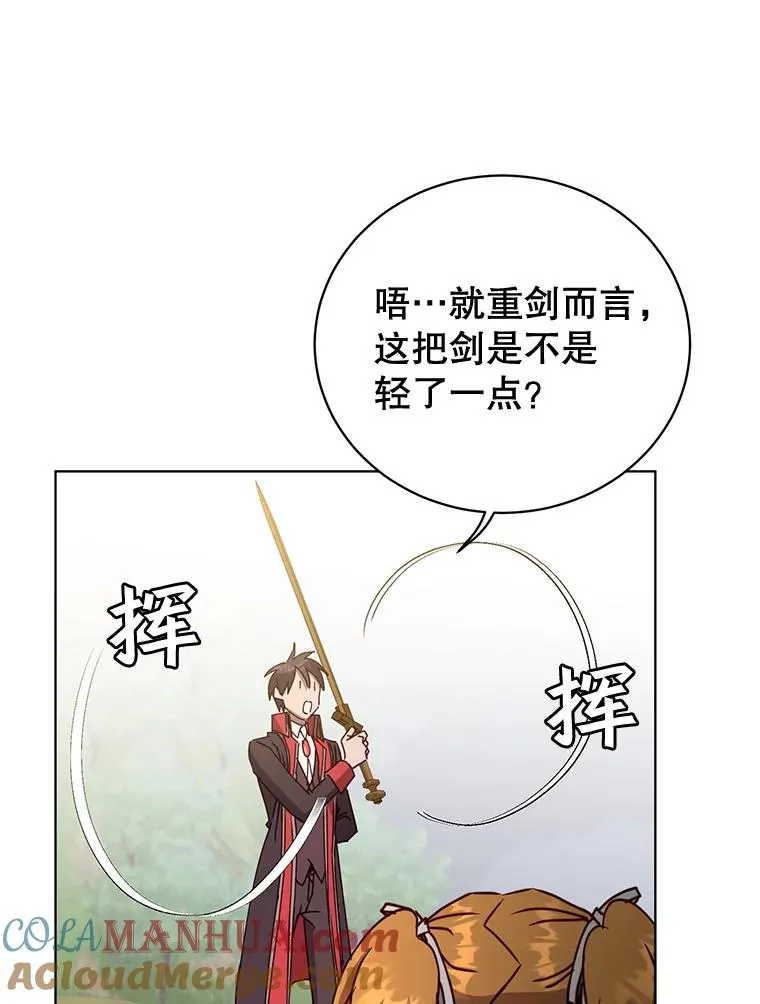 80.较量 第49页