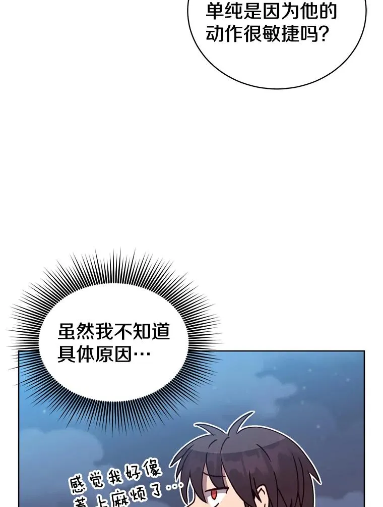 80.较量 第52页