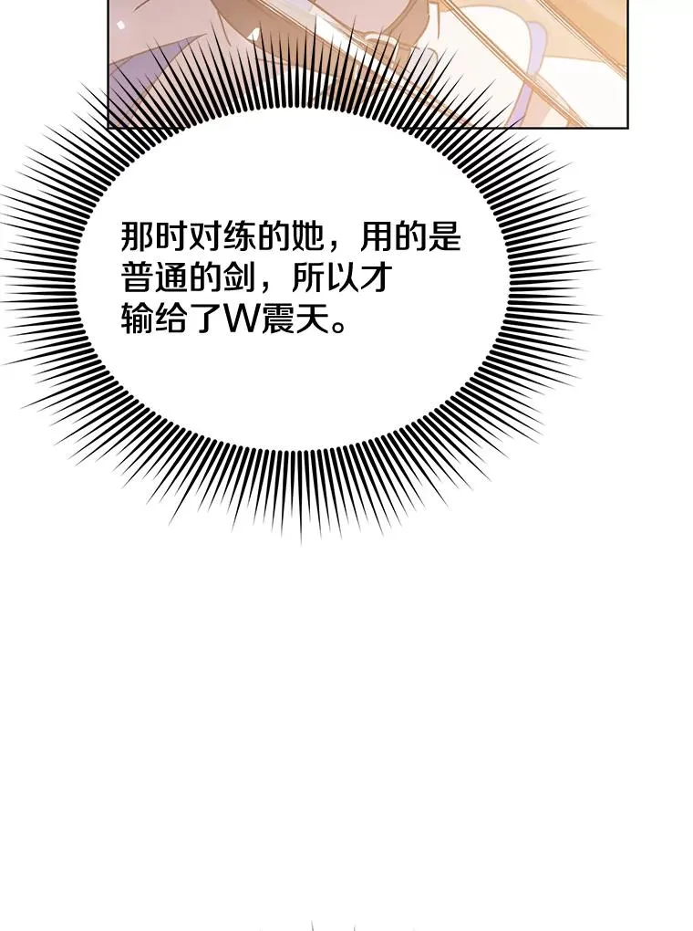 80.较量 第68页