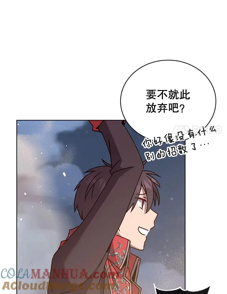 80.较量 第77页