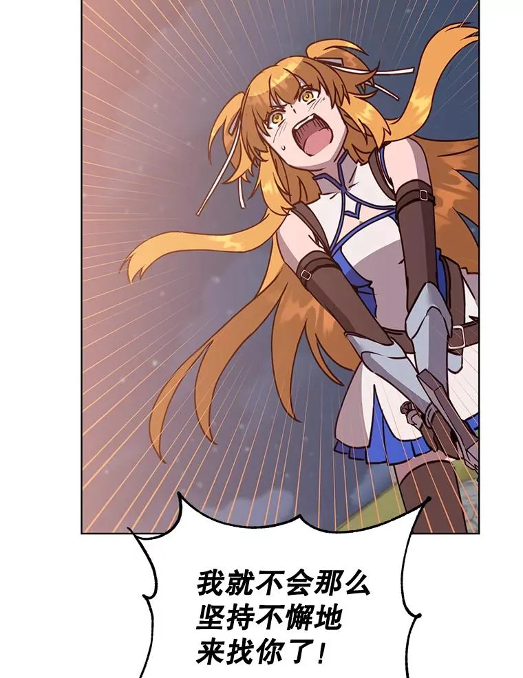 80.较量 第79页