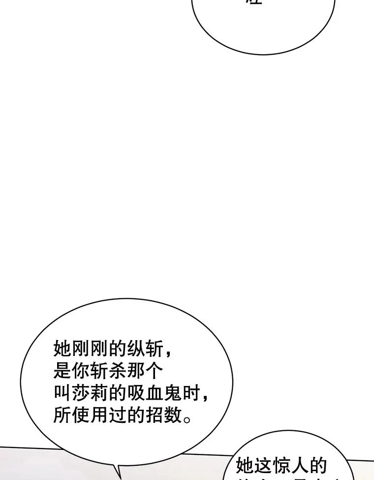 80.较量 第98页