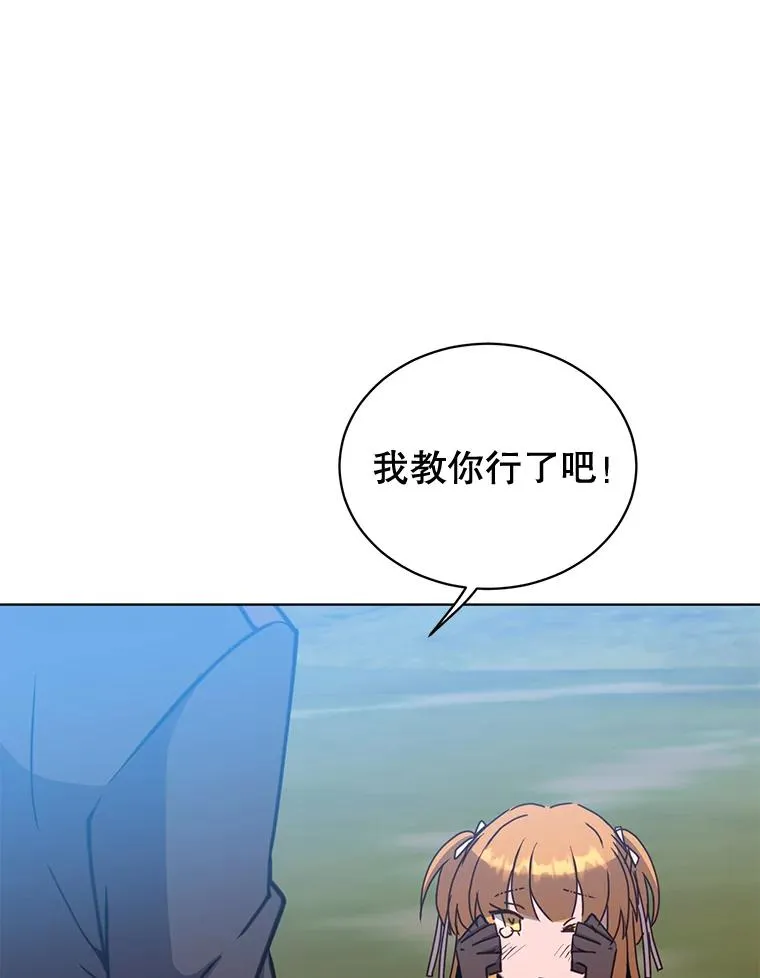 81.重剑 第6页