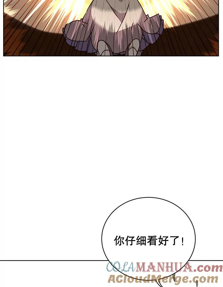 81.重剑 第9页