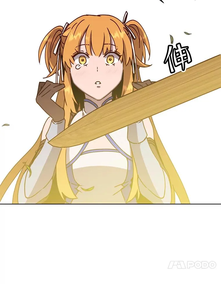81.重剑 第10页