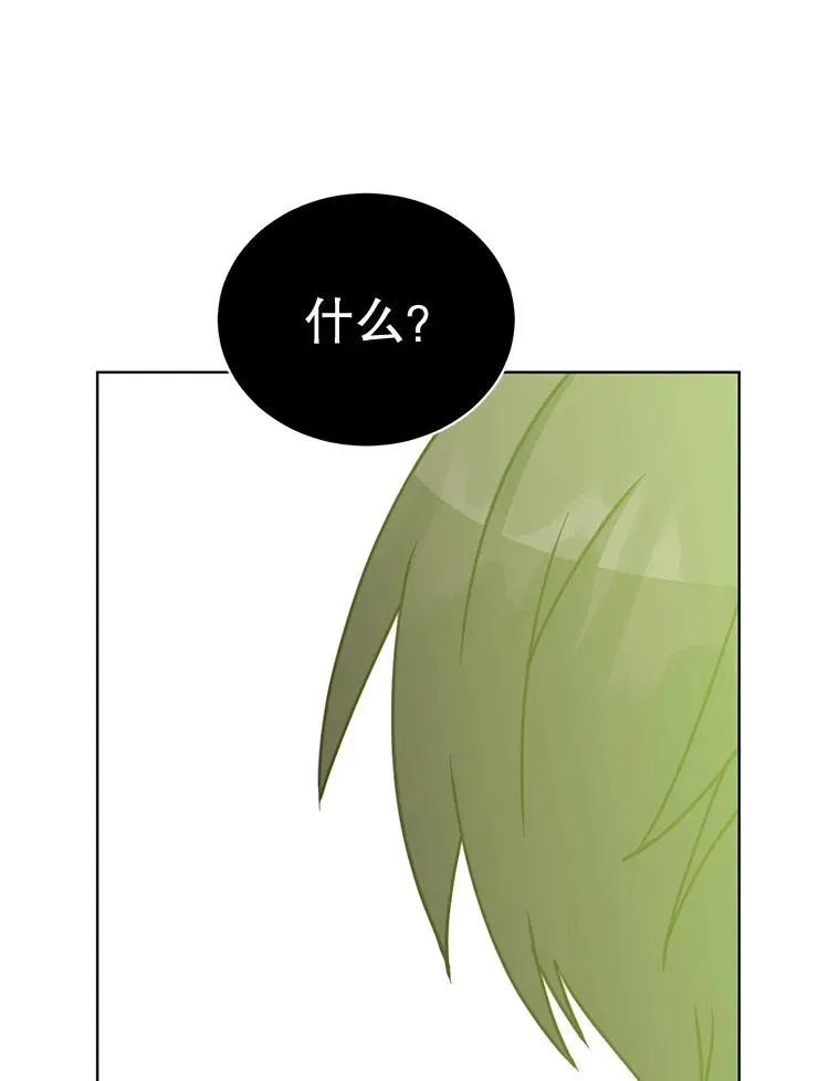 81.重剑 第11页