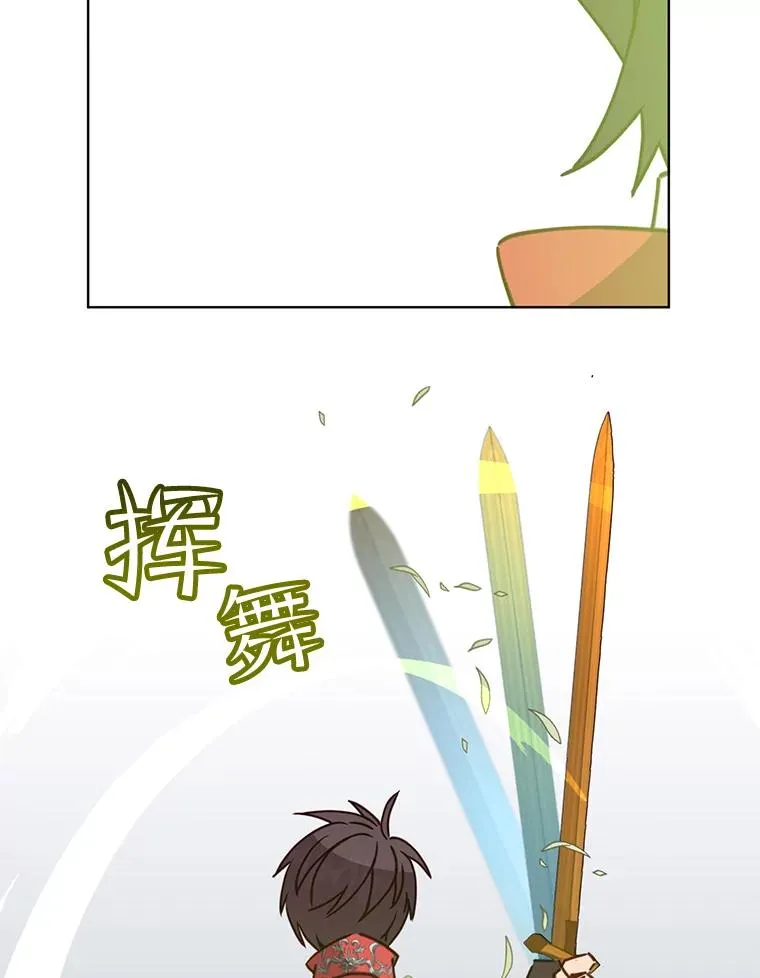 81.重剑 第12页