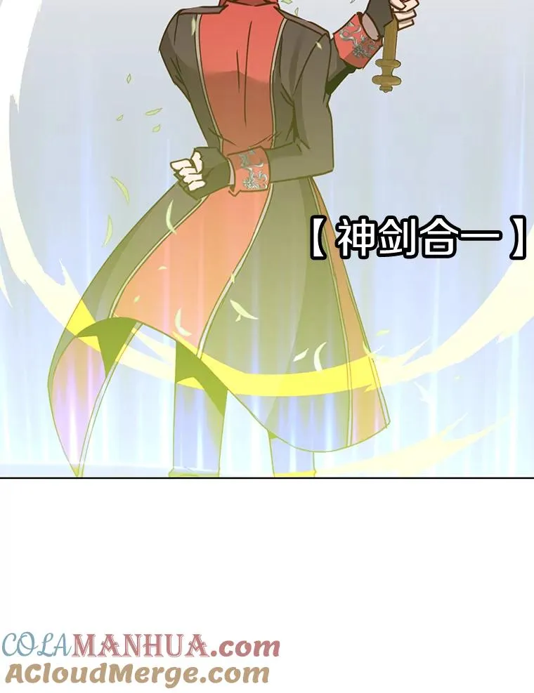 81.重剑 第13页