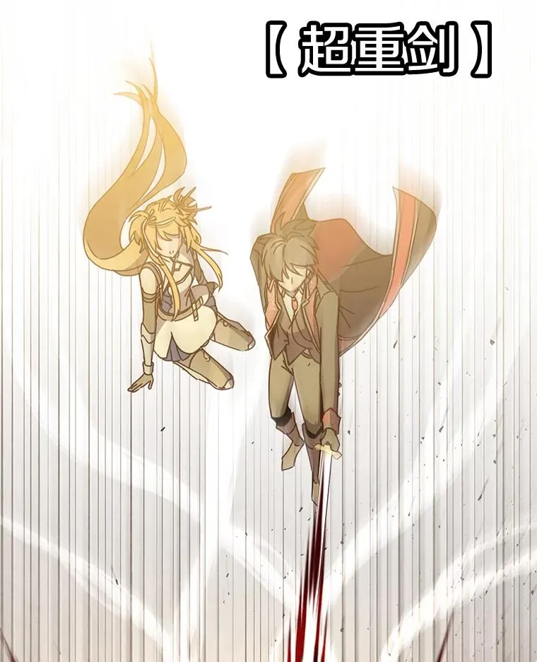 81.重剑 第16页
