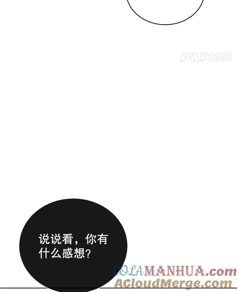 81.重剑 第21页