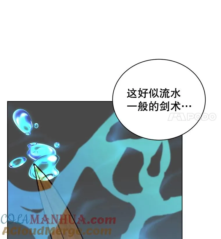 81.重剑 第25页