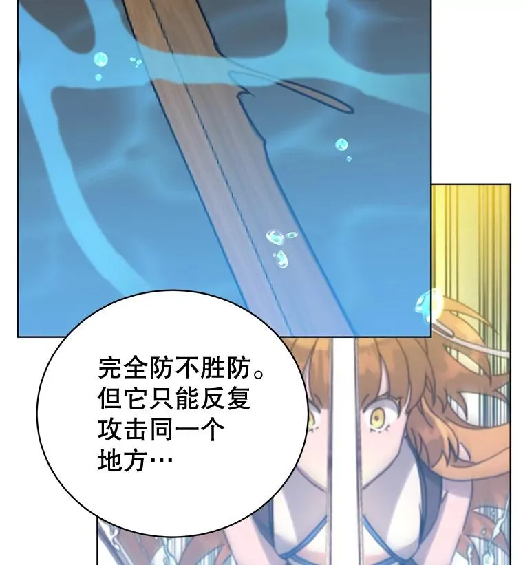 81.重剑 第26页