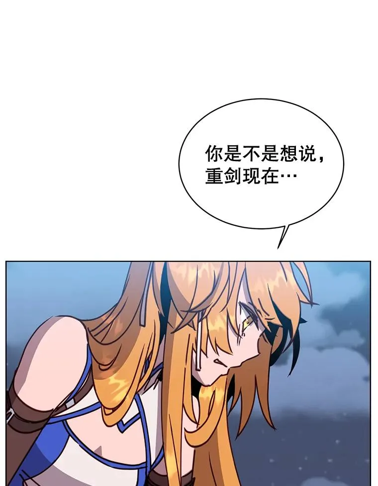 81.重剑 第30页