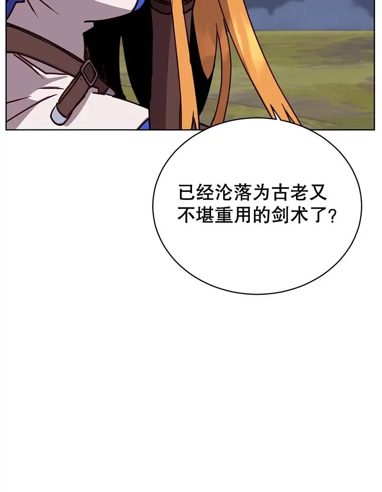 81.重剑 第31页