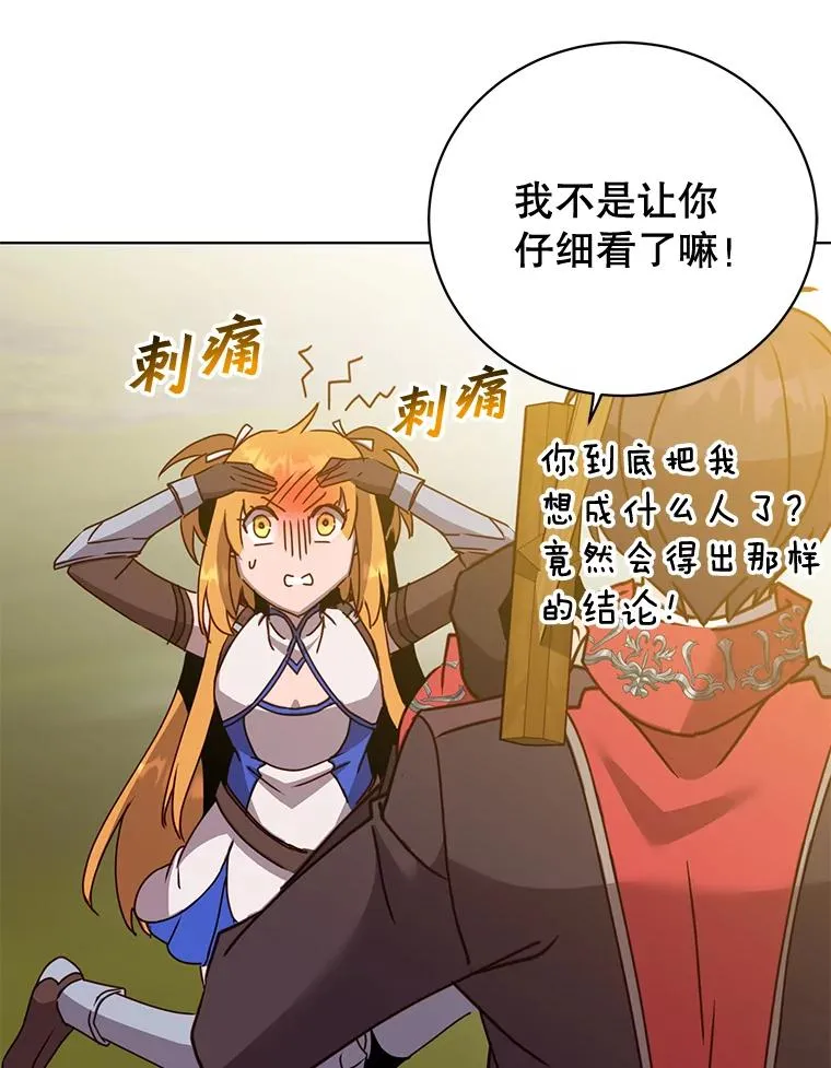 81.重剑 第35页
