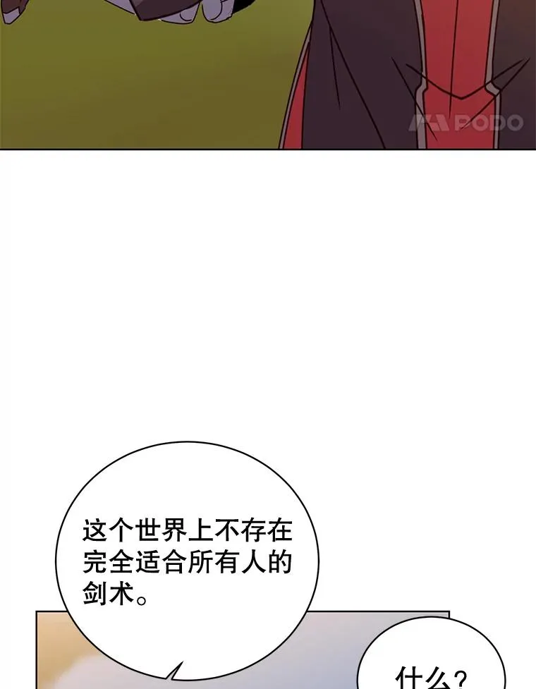 81.重剑 第36页