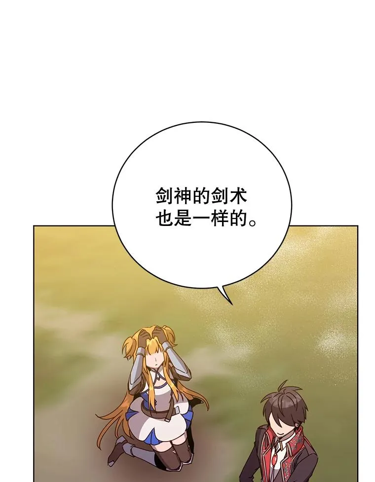 81.重剑 第38页