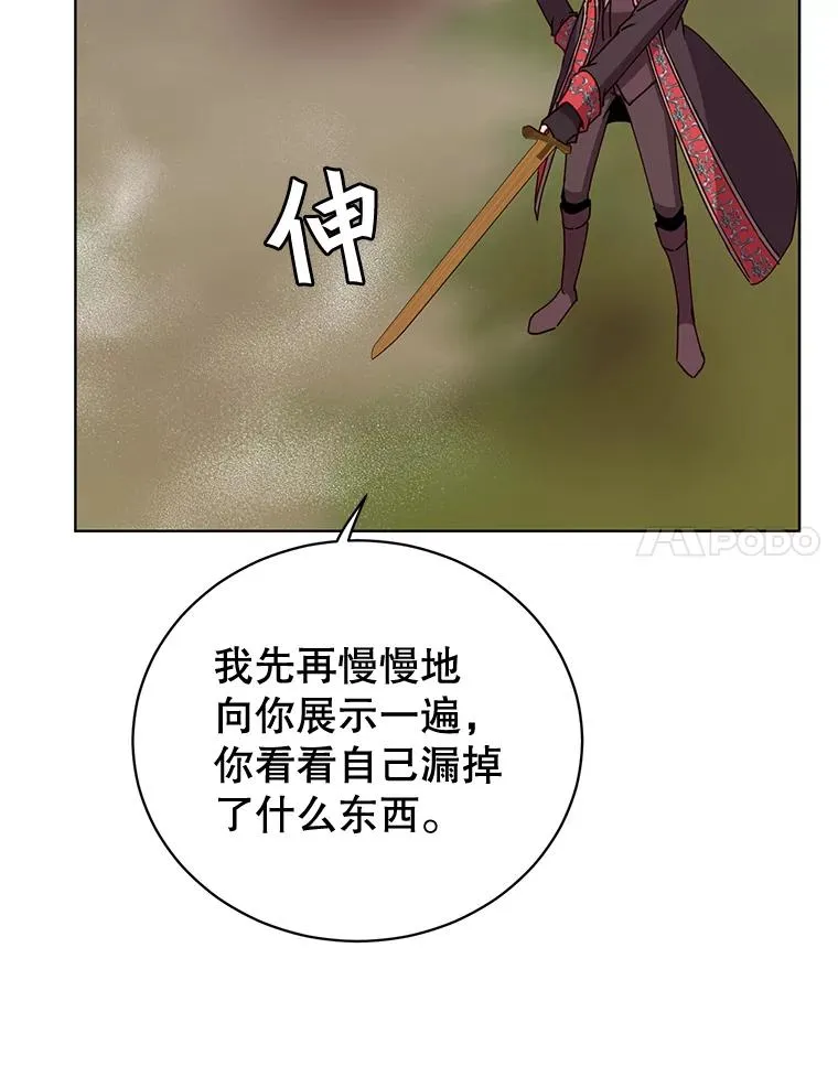 81.重剑 第39页