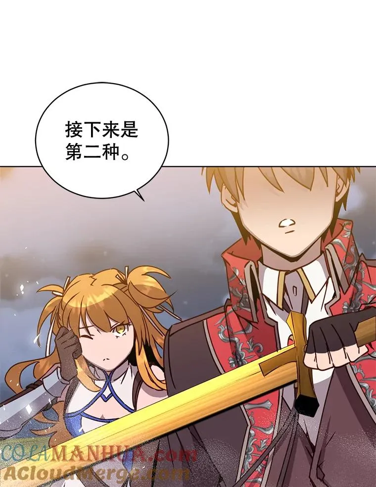 81.重剑 第45页