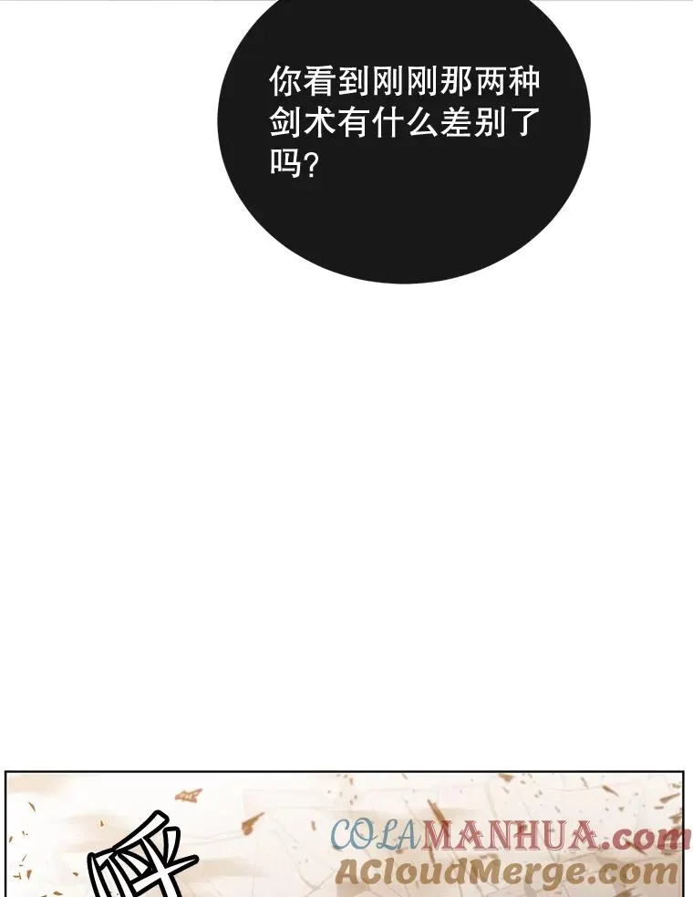 81.重剑 第53页