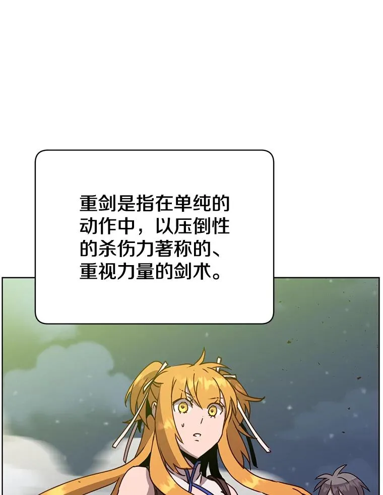 81.重剑 第55页