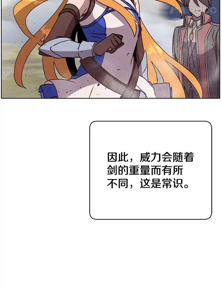 81.重剑 第56页