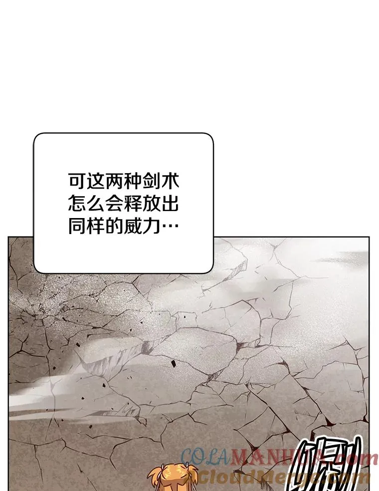 81.重剑 第57页