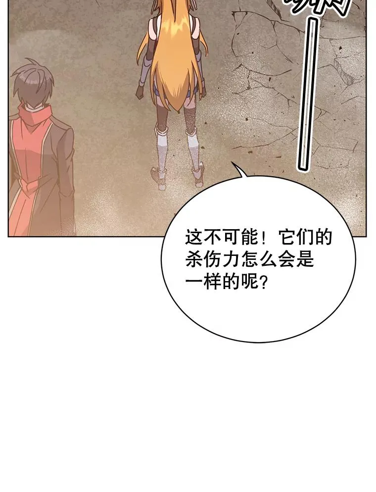 81.重剑 第58页