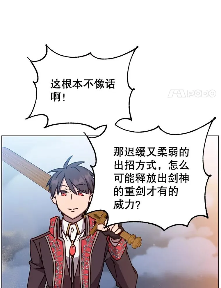 81.重剑 第59页