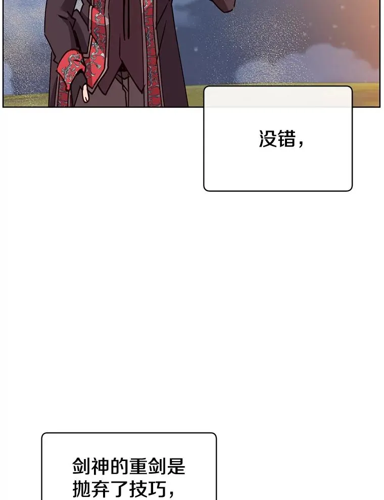 81.重剑 第60页