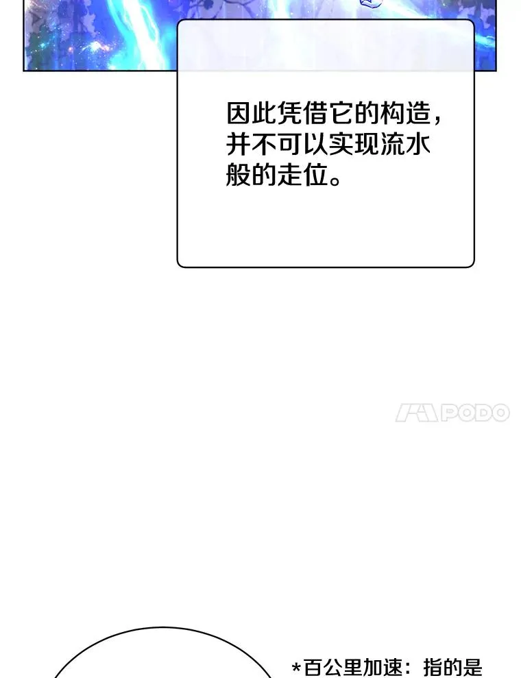 81.重剑 第62页