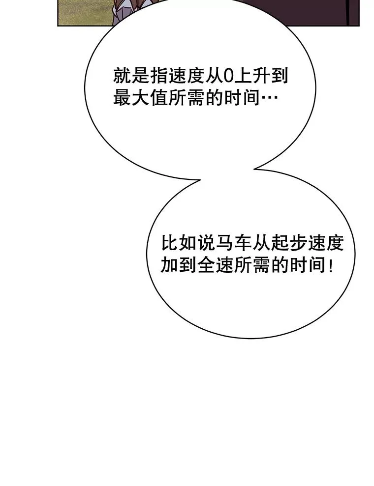 81.重剑 第64页