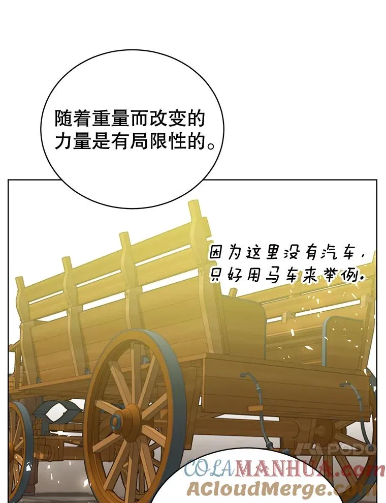 81.重剑 第65页