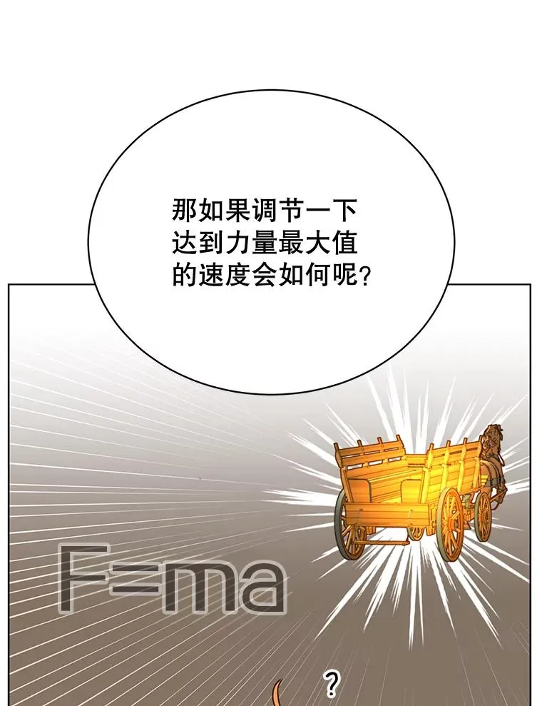 81.重剑 第67页