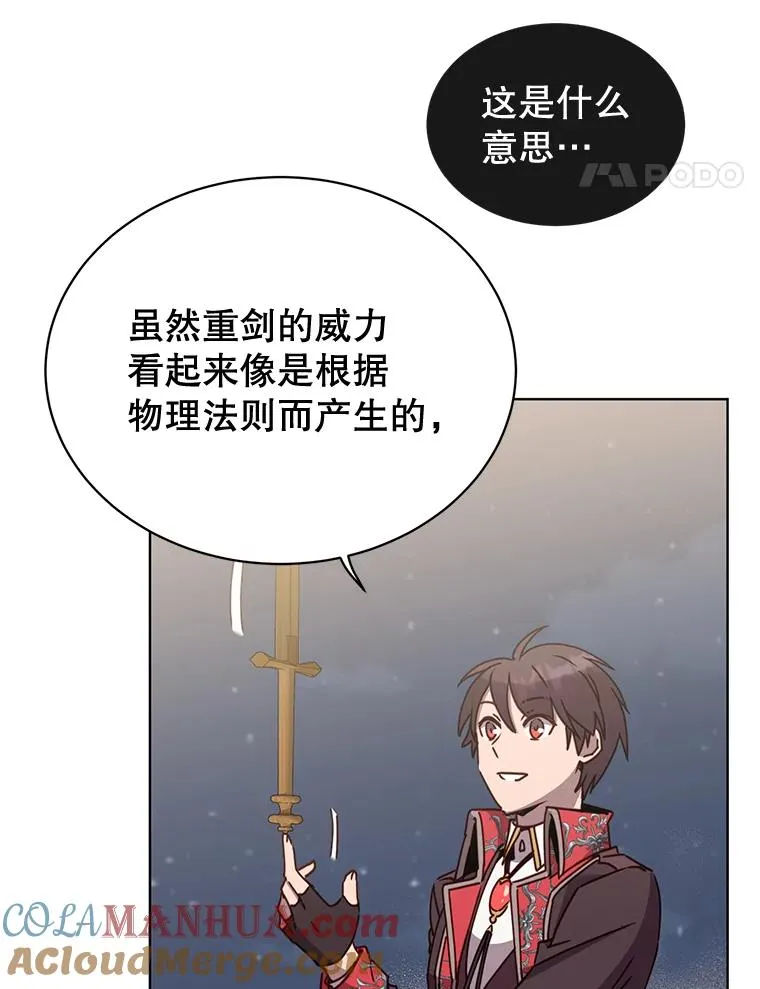 81.重剑 第69页