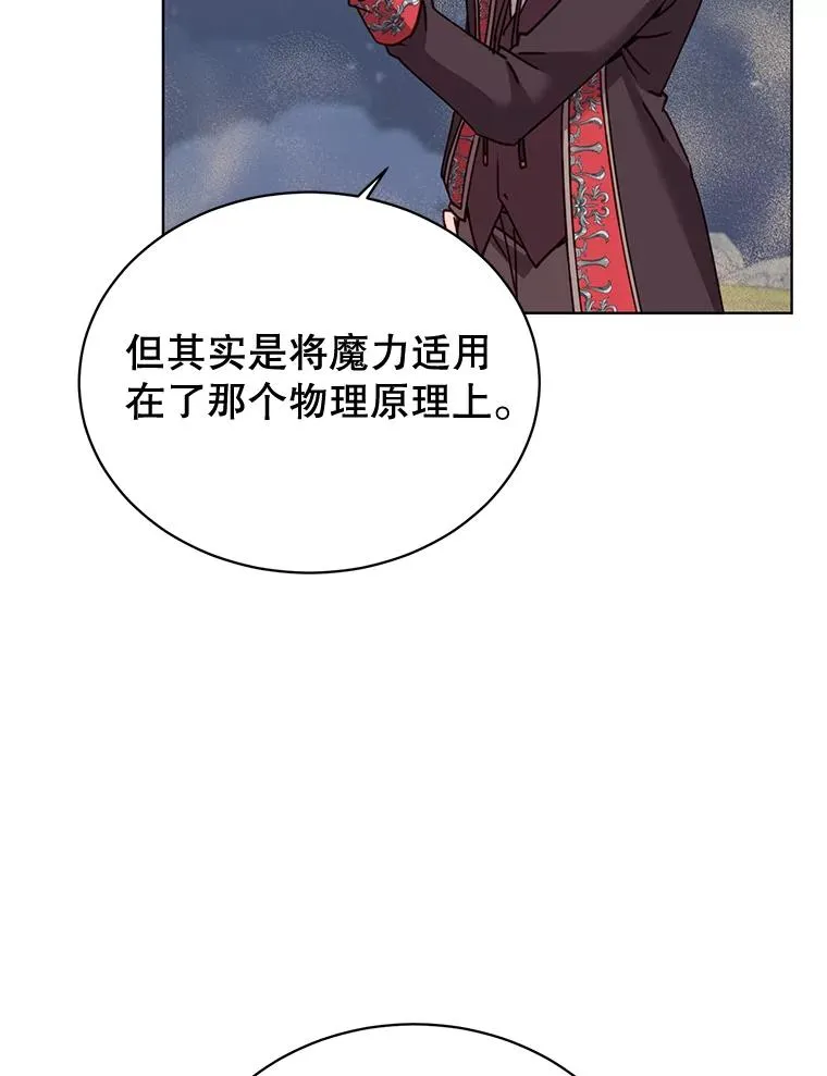 81.重剑 第70页