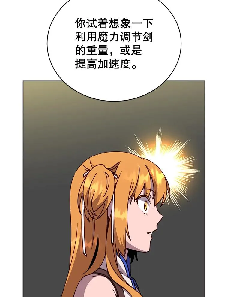 81.重剑 第71页