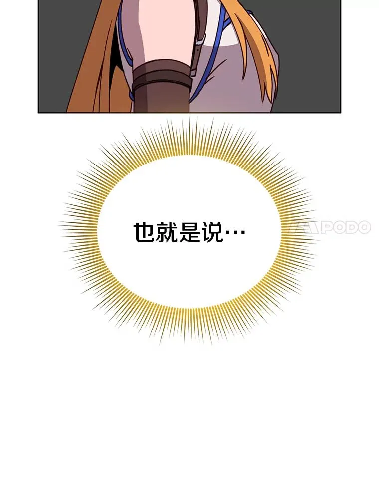81.重剑 第72页