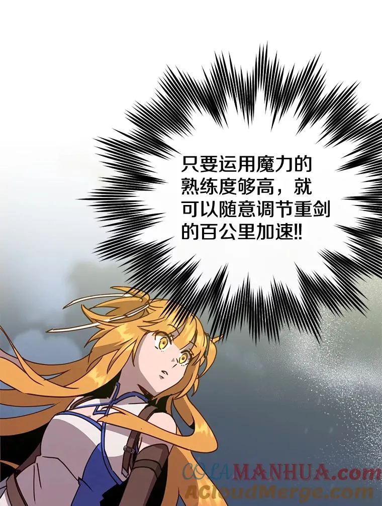 81.重剑 第73页